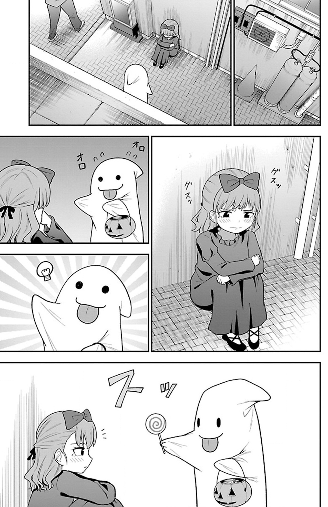 Gal no Haigo ni Rei ga Iru Chapter 11 - halaman 11