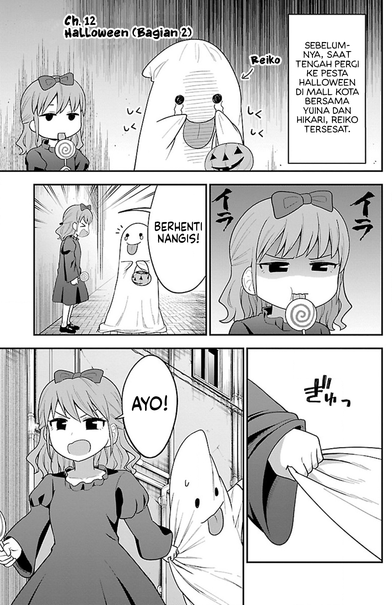 Gal no Haigo ni Rei ga Iru Chapter 12 - halaman 3