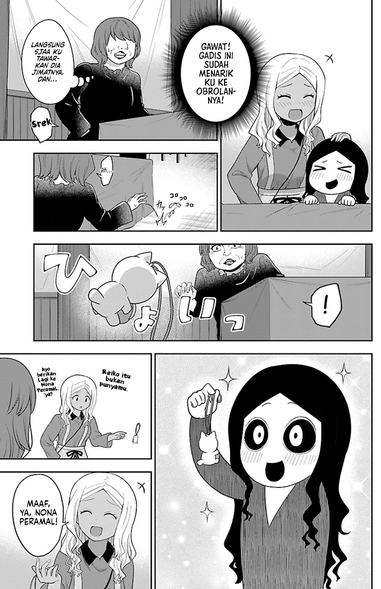 Gal no Haigo ni Rei ga Iru Chapter 13 - halaman 11