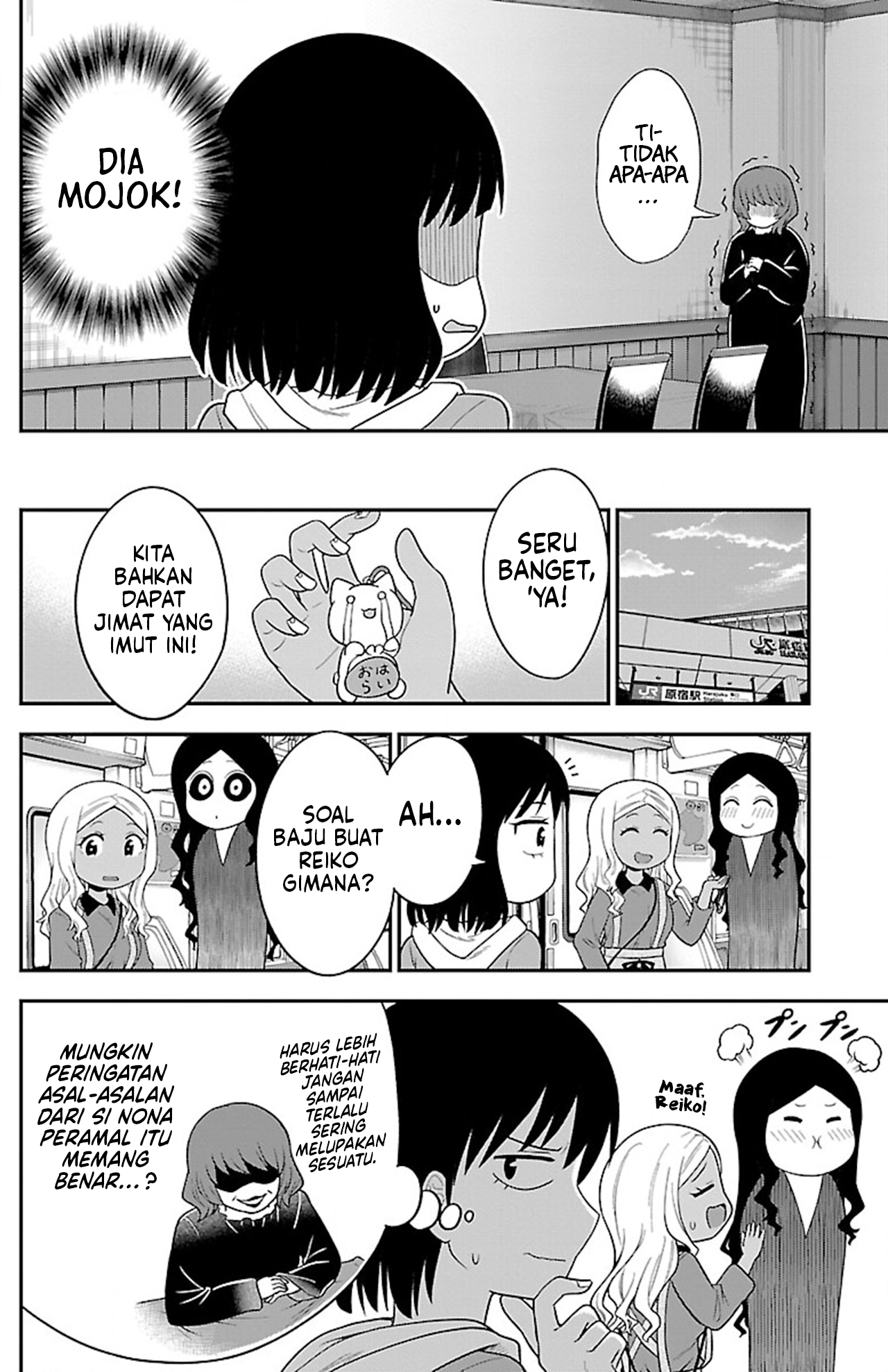Gal no Haigo ni Rei ga Iru Chapter 13 - halaman 12