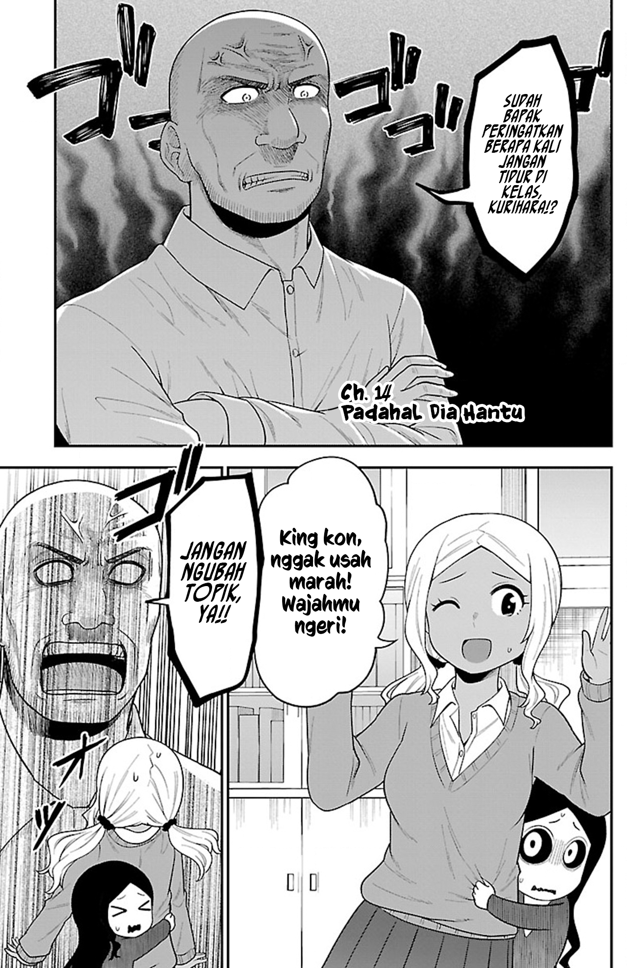 Gal no Haigo ni Rei ga Iru Chapter 14 - halaman 3
