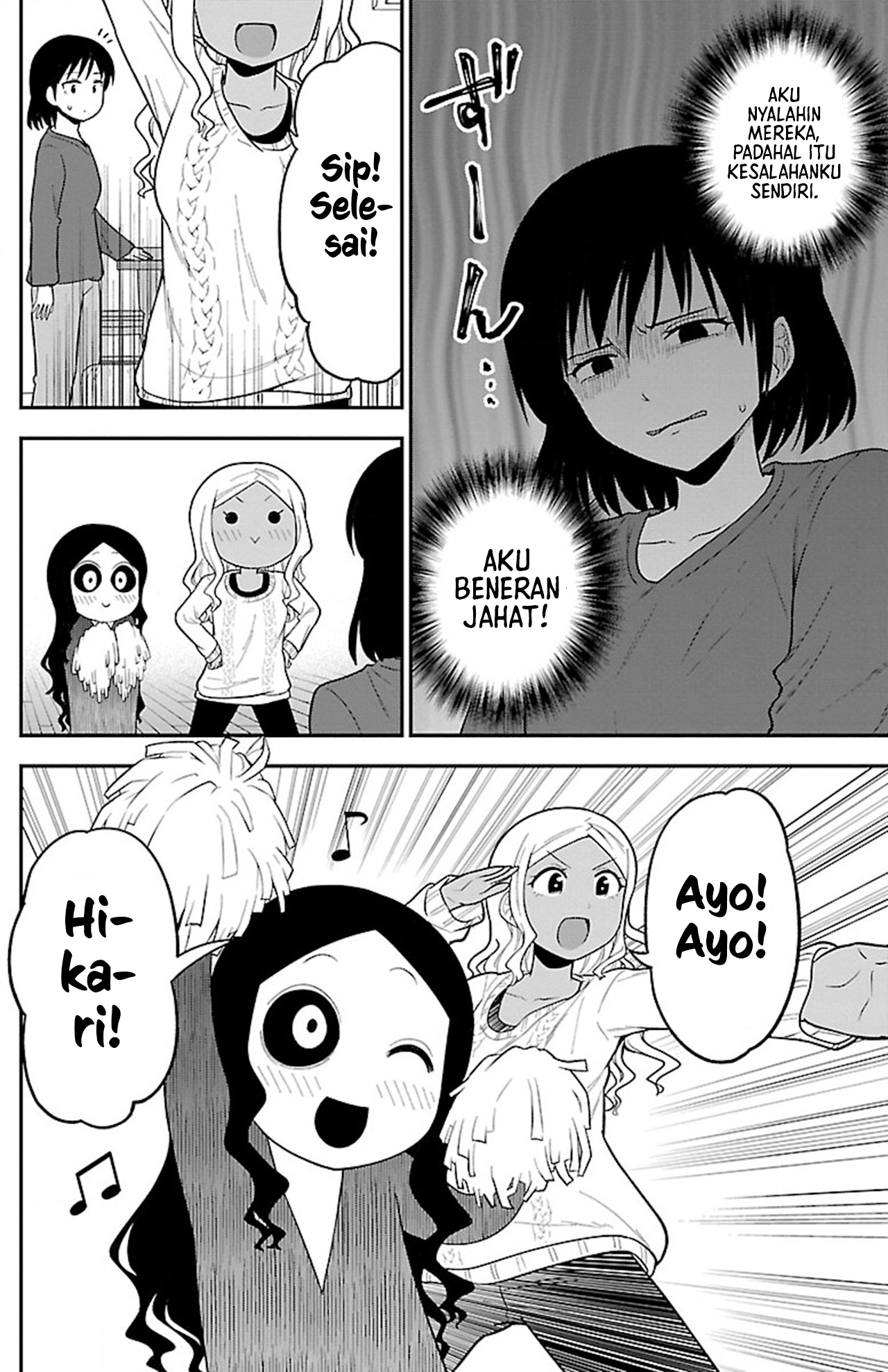 Gal no Haigo ni Rei ga Iru Chapter 15 - halaman 10