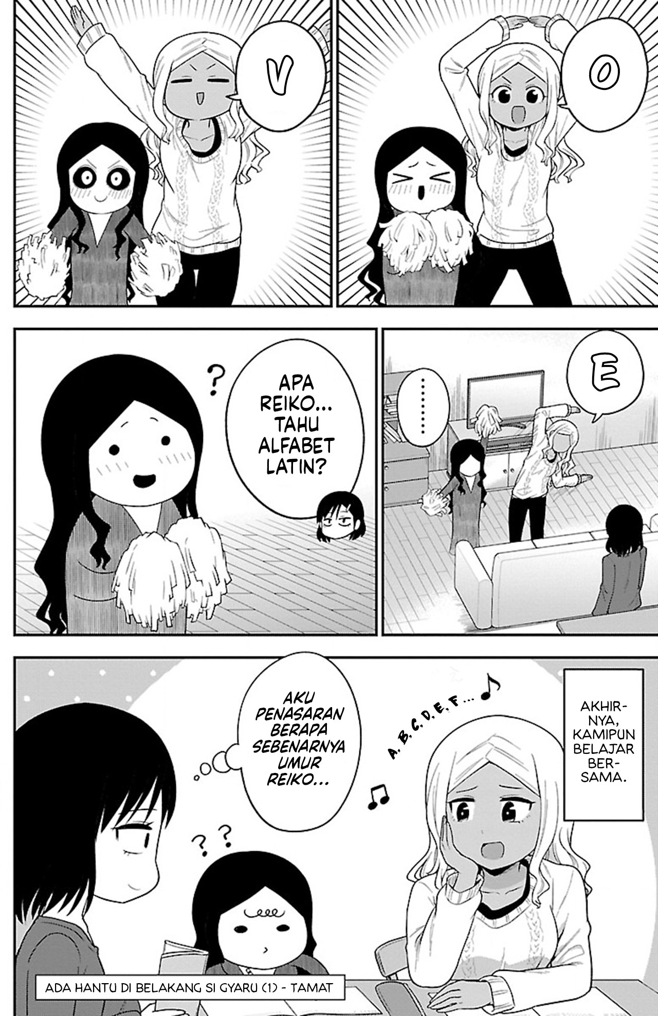 Gal no Haigo ni Rei ga Iru Chapter 15 - halaman 12