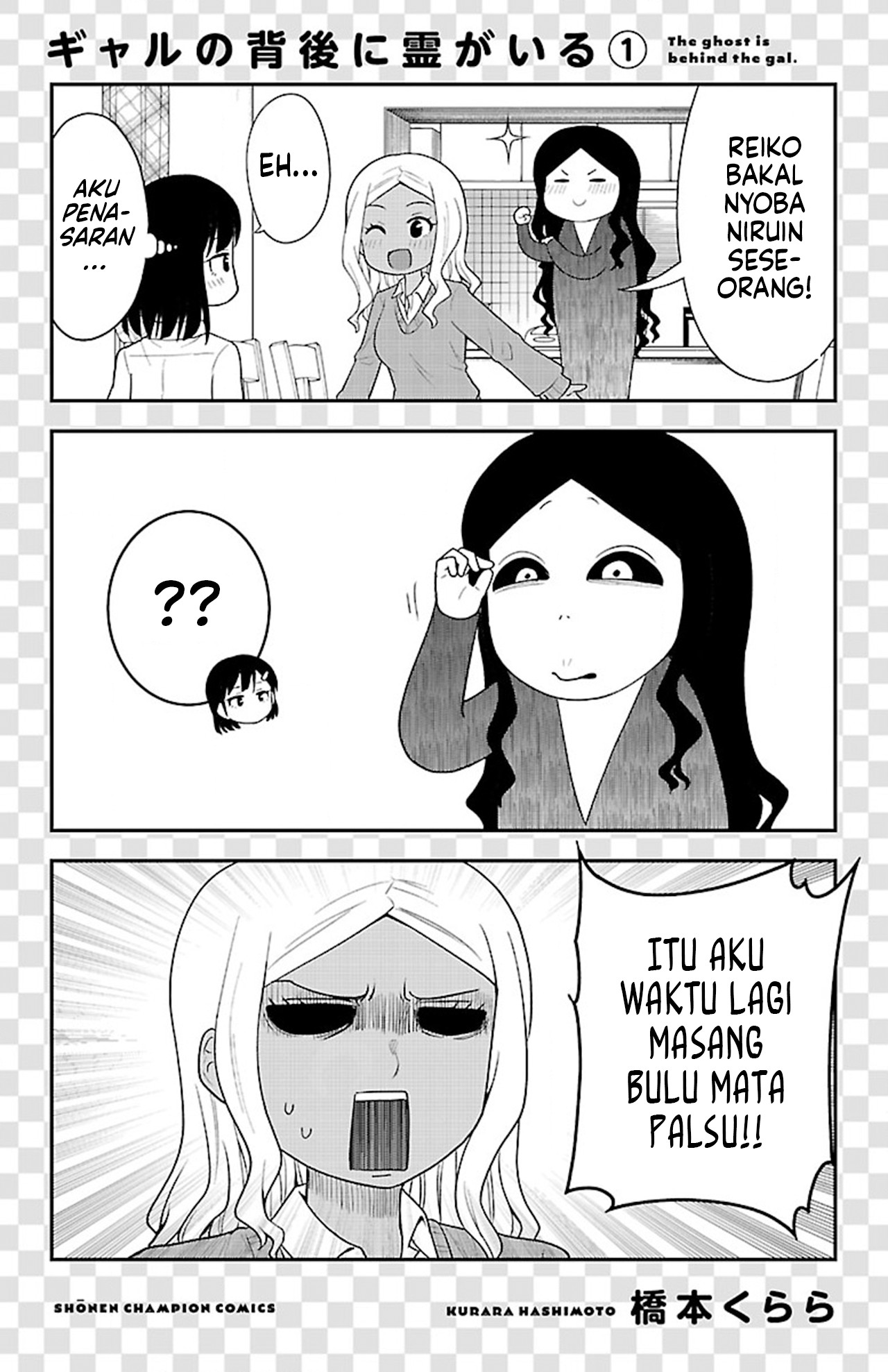 Gal no Haigo ni Rei ga Iru Chapter 15 - halaman 13