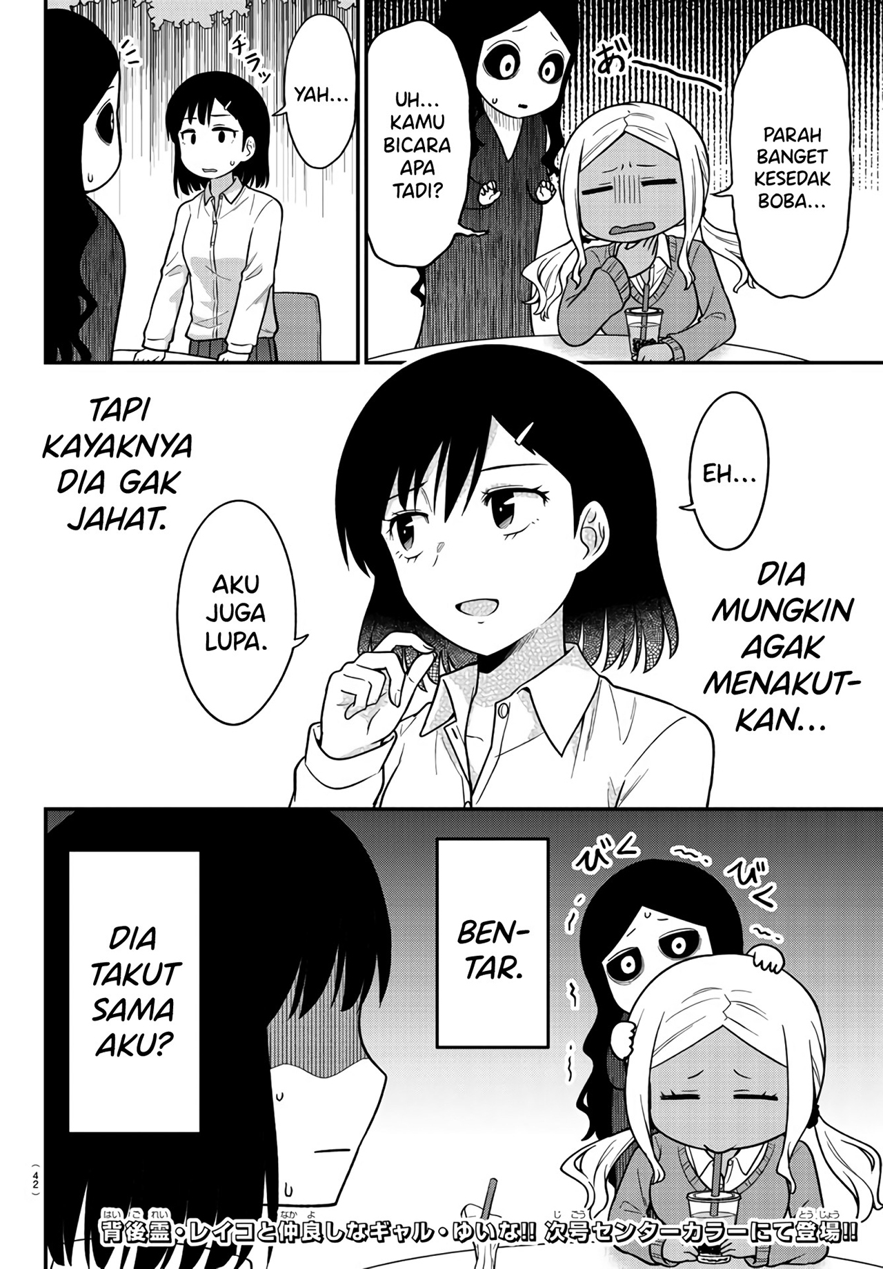 Gal no Haigo ni Rei ga Iru Chapter 2 - halaman 12