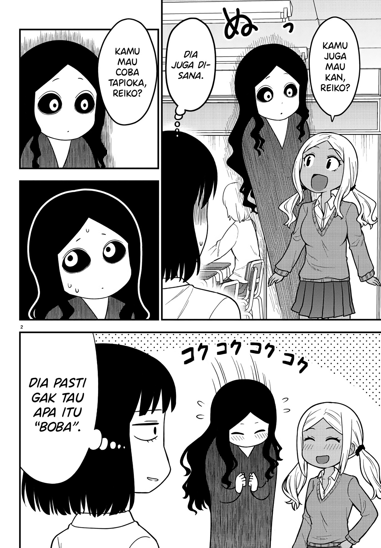 Gal no Haigo ni Rei ga Iru Chapter 2 - halaman 4
