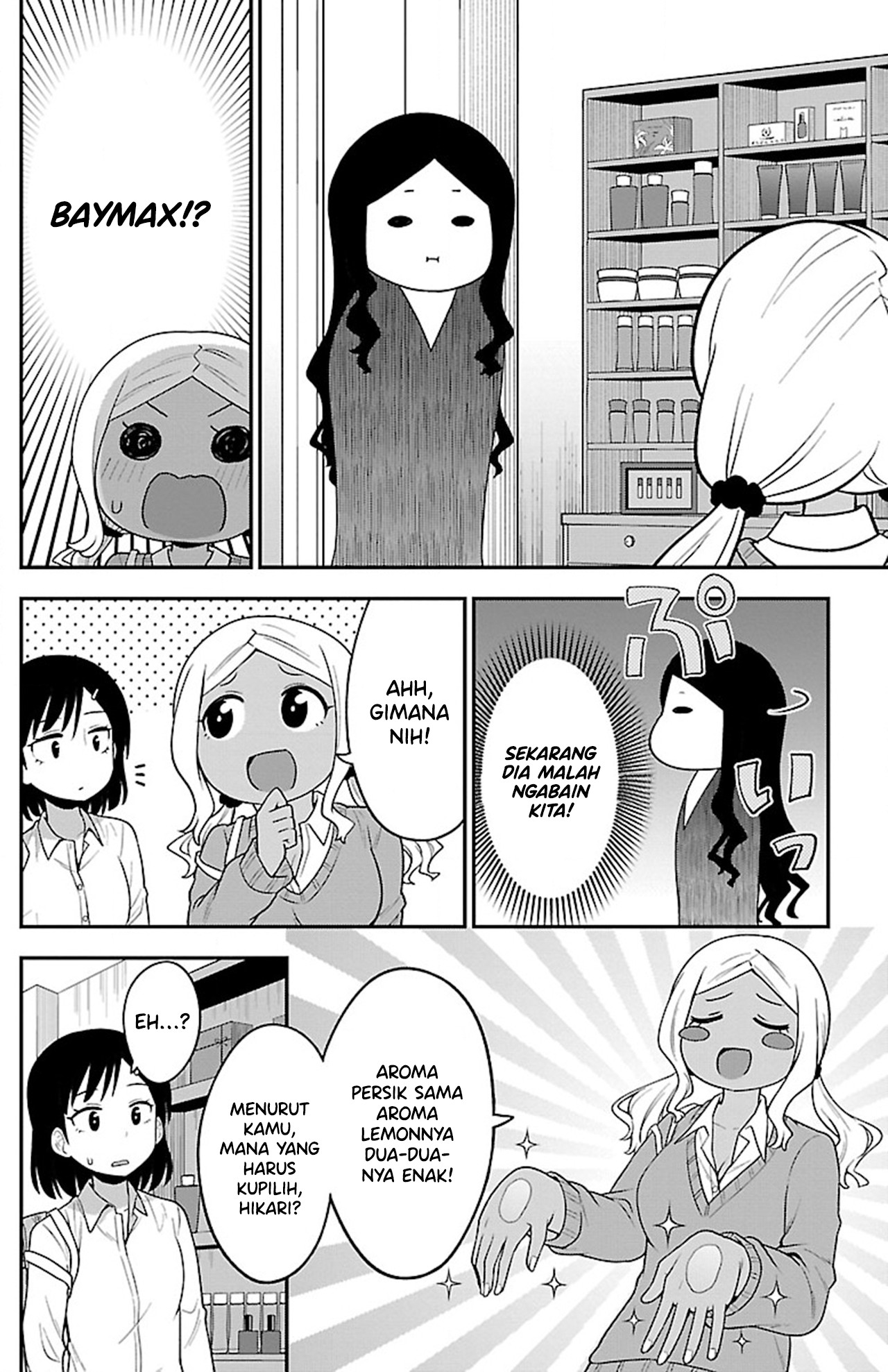 Gal no Haigo ni Rei ga Iru Chapter 7 - halaman 10