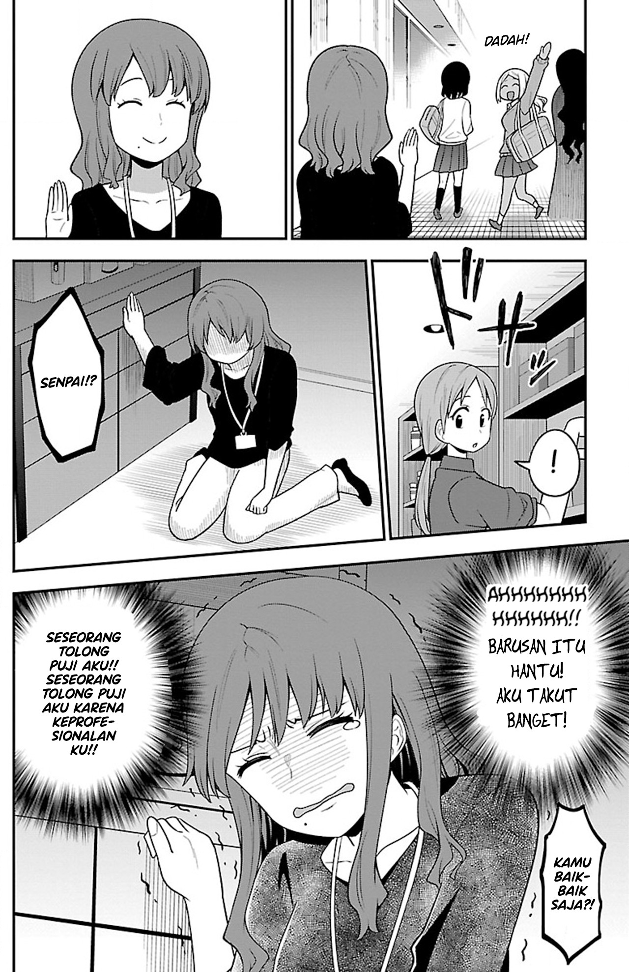 Gal no Haigo ni Rei ga Iru Chapter 7 - halaman 12