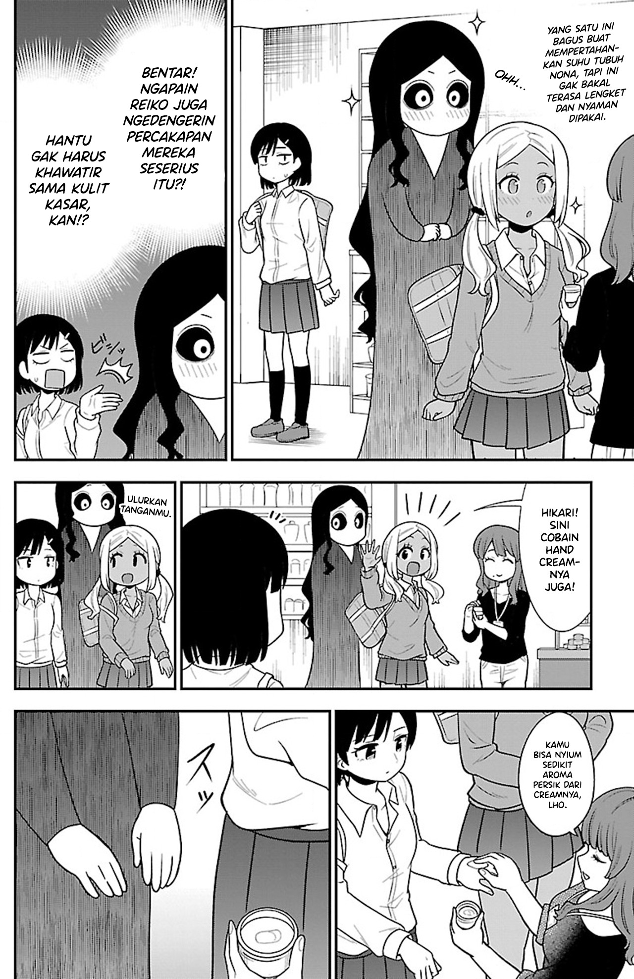 Gal no Haigo ni Rei ga Iru Chapter 7 - halaman 8