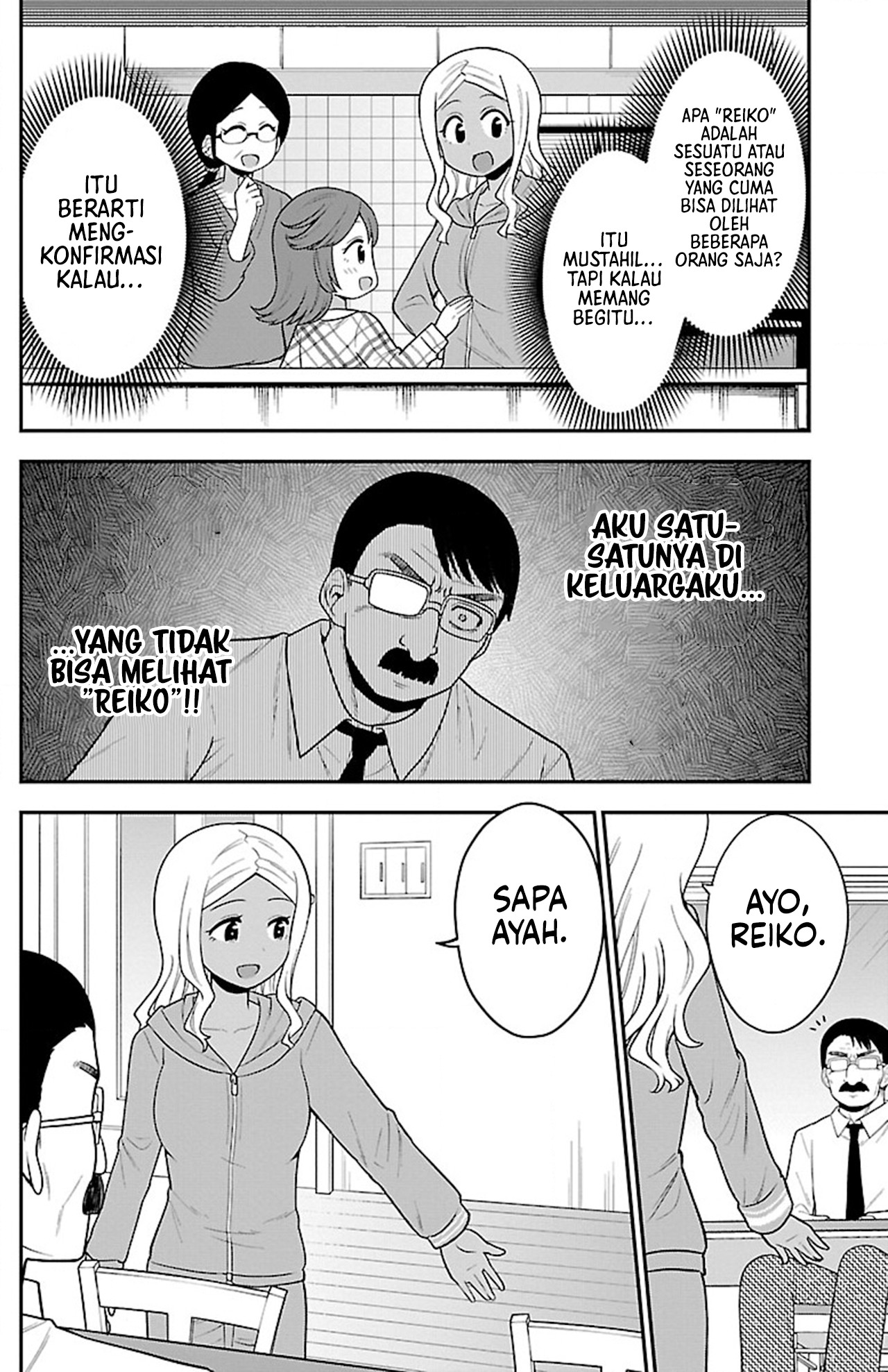 Gal no Haigo ni Rei ga Iru Chapter 9 - halaman 10