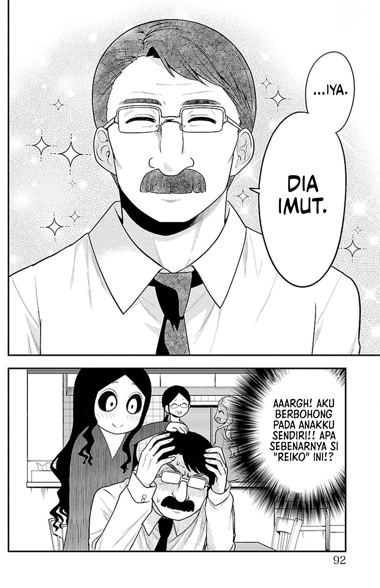 Gal no Haigo ni Rei ga Iru Chapter 9 - halaman 12