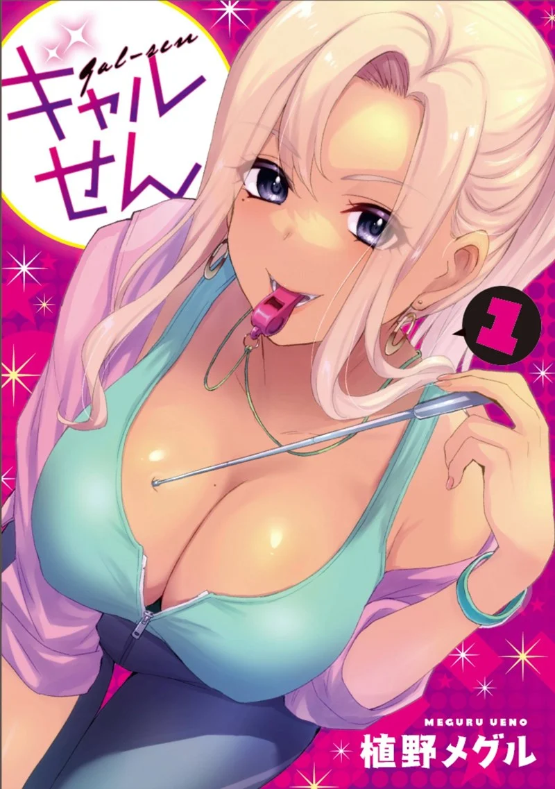 Gal-sen Chapter 13 - halaman 1
