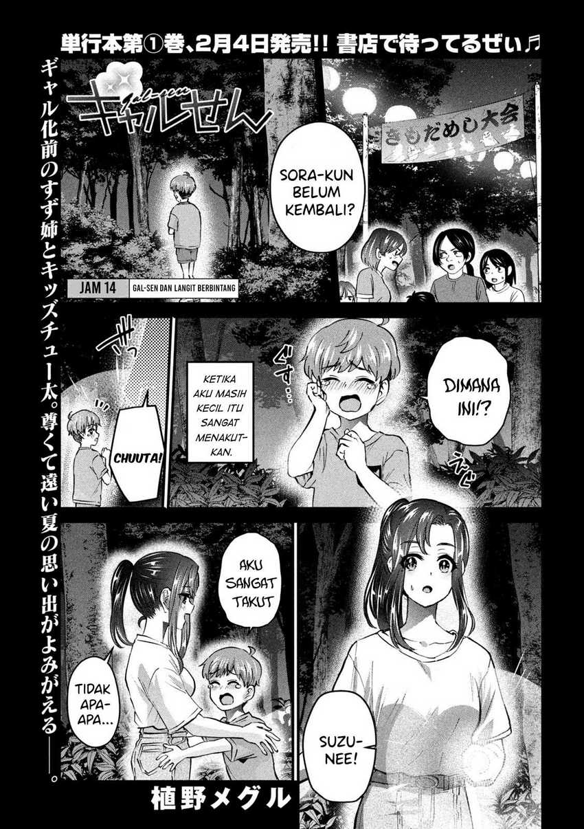 Gal-sen Chapter 14 - halaman 1