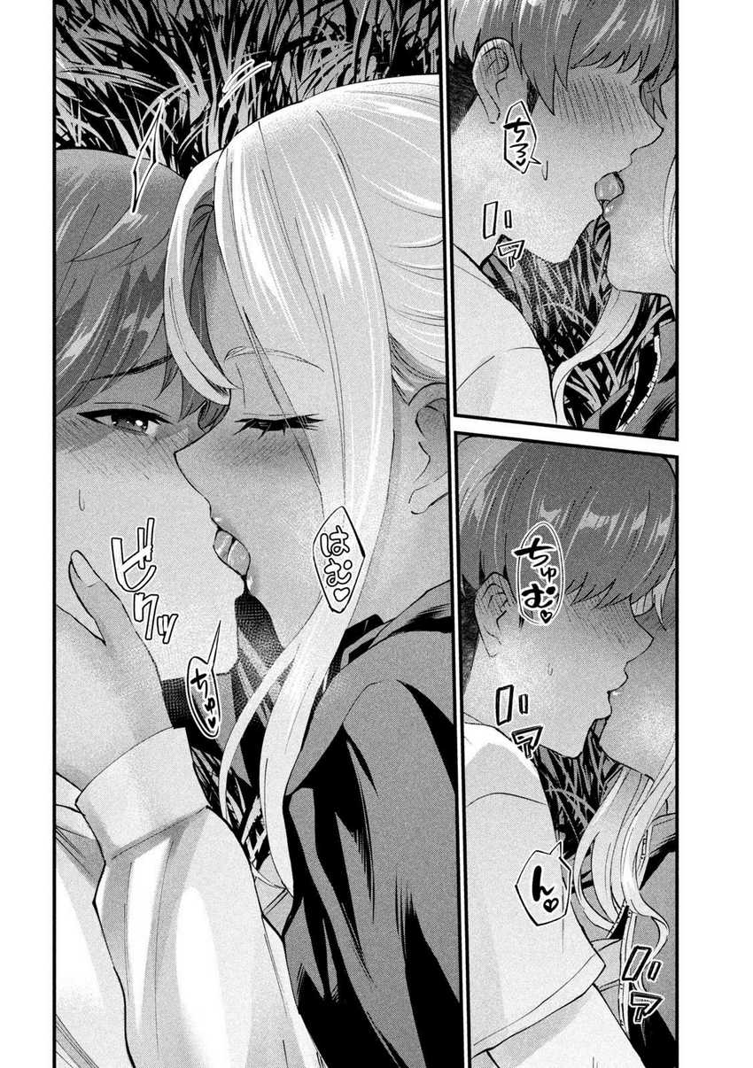 Gal-sen Chapter 14 - halaman 12