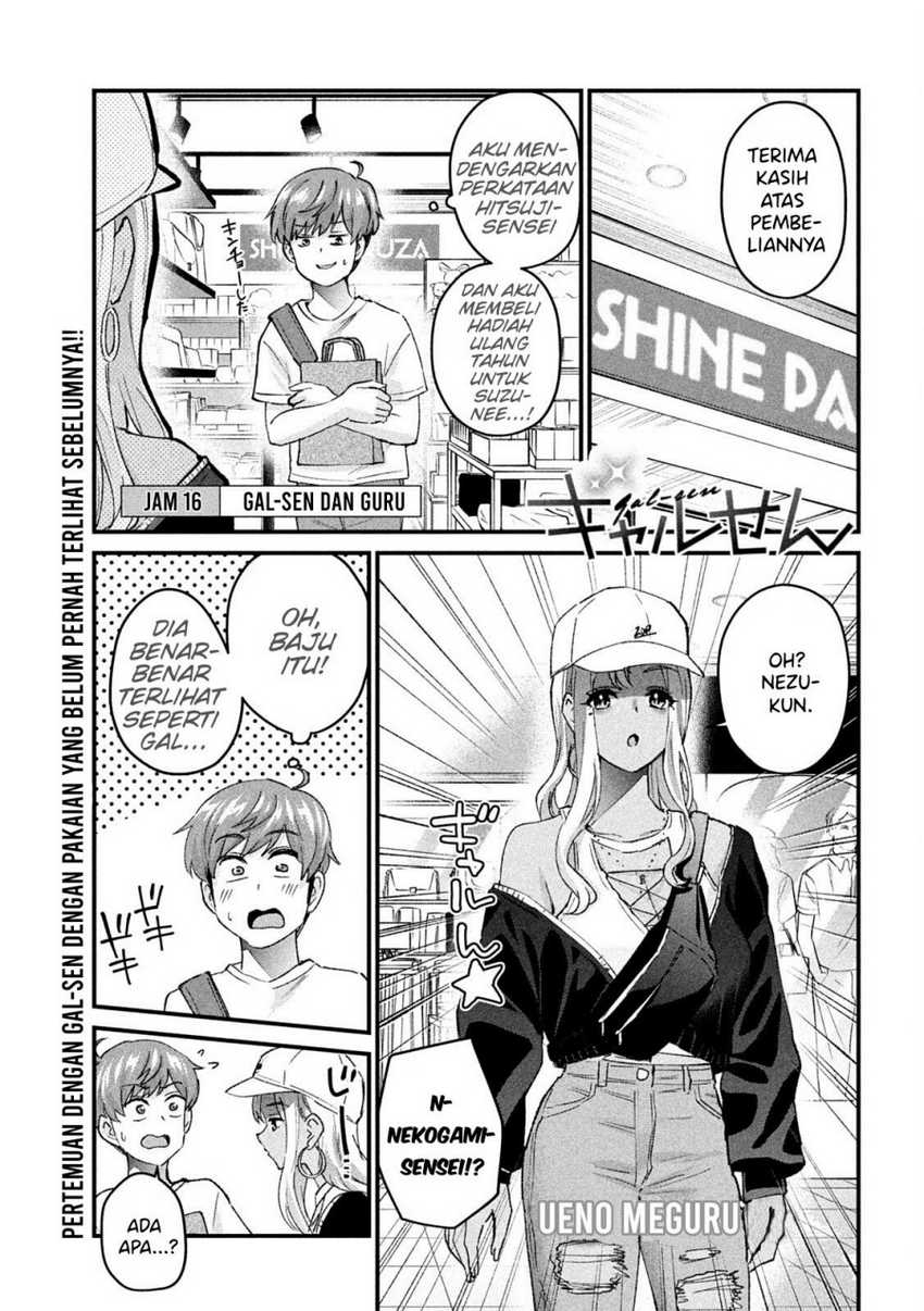 Gal-sen Chapter 16 - halaman 2