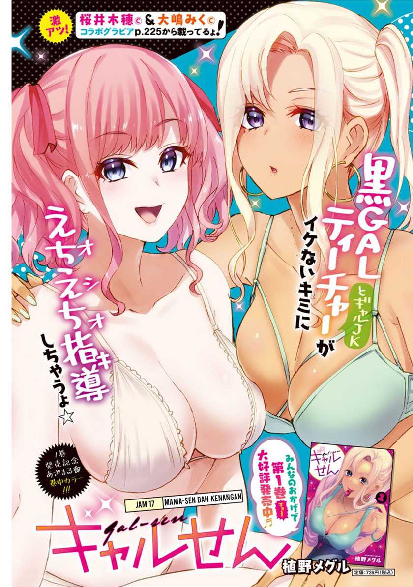 Gal-sen Chapter 17 - halaman 1