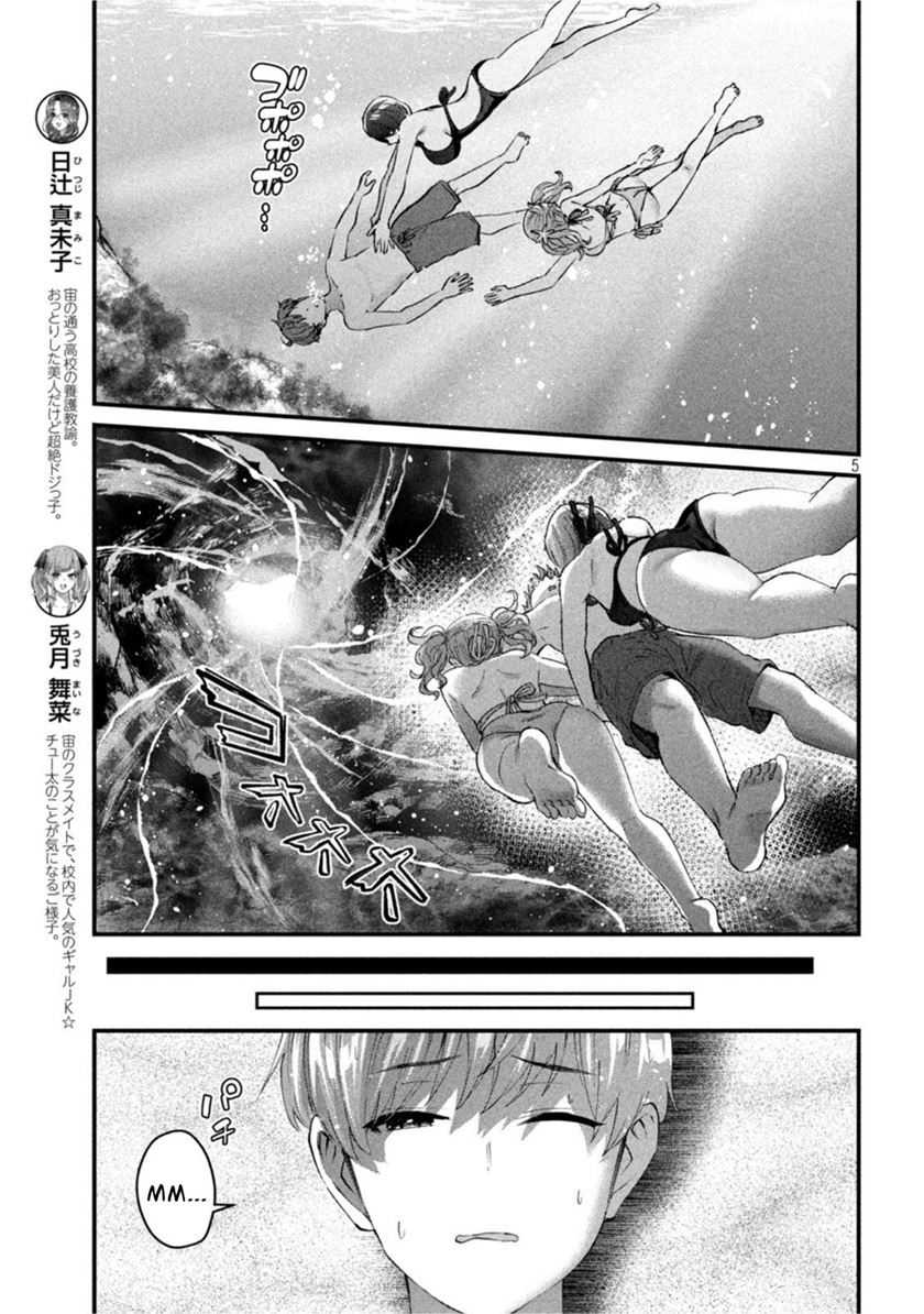 Gal-sen Chapter 19 - halaman 6