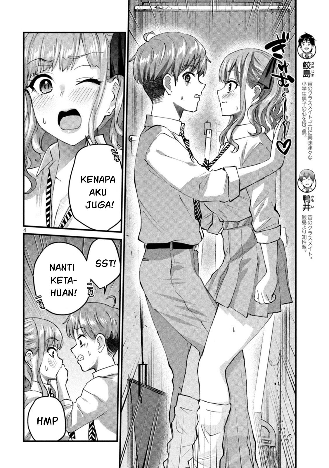 Gal-sen Chapter 24 - halaman 4