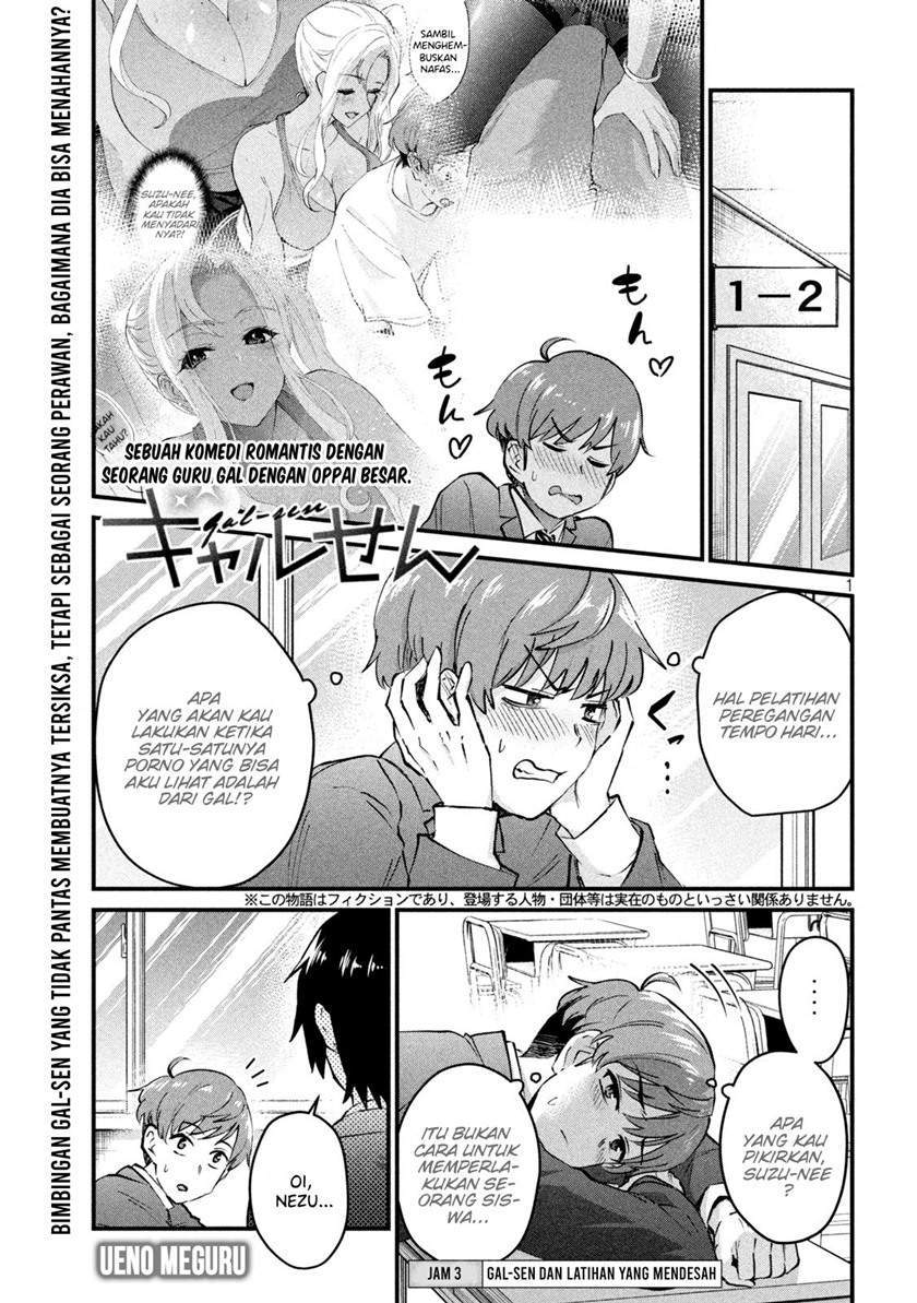 Gal-sen Chapter 3 - halaman 1