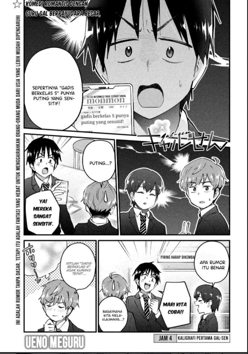 Gal-sen Chapter 4 - halaman 1