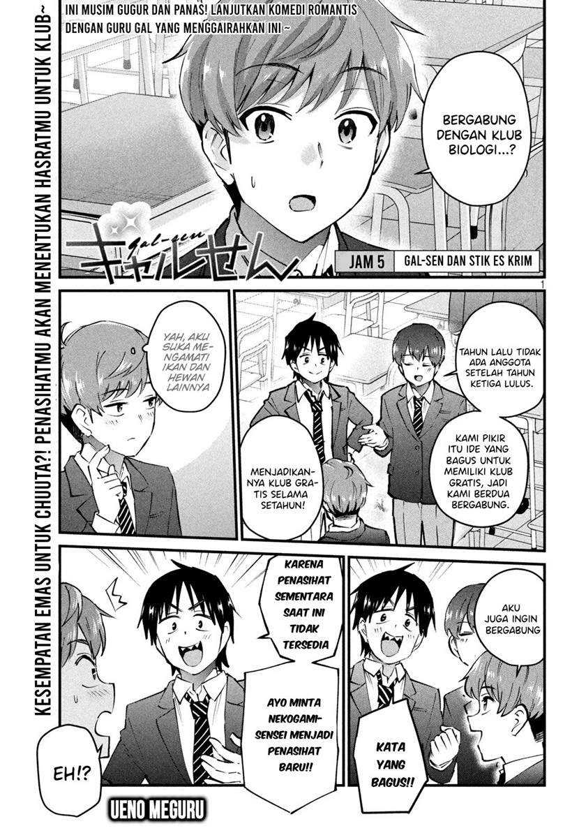 Gal-sen Chapter 5 - halaman 2