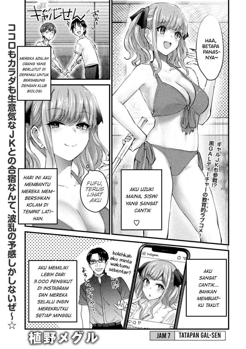 Gal-sen Chapter 7 - halaman 1