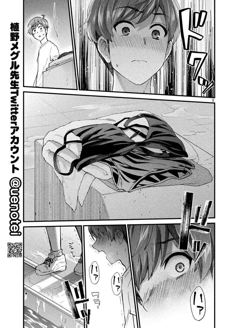 Gal-sen Chapter 8 - halaman 9