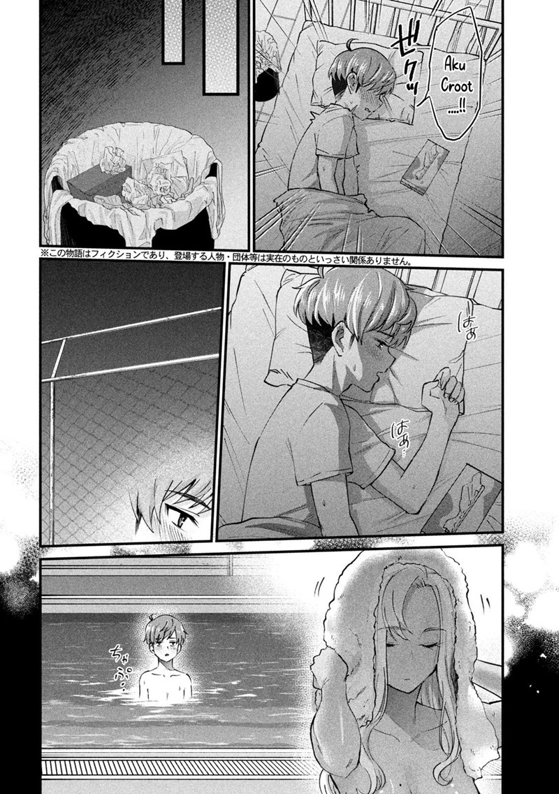 Gal-sen Chapter 9 - halaman 2