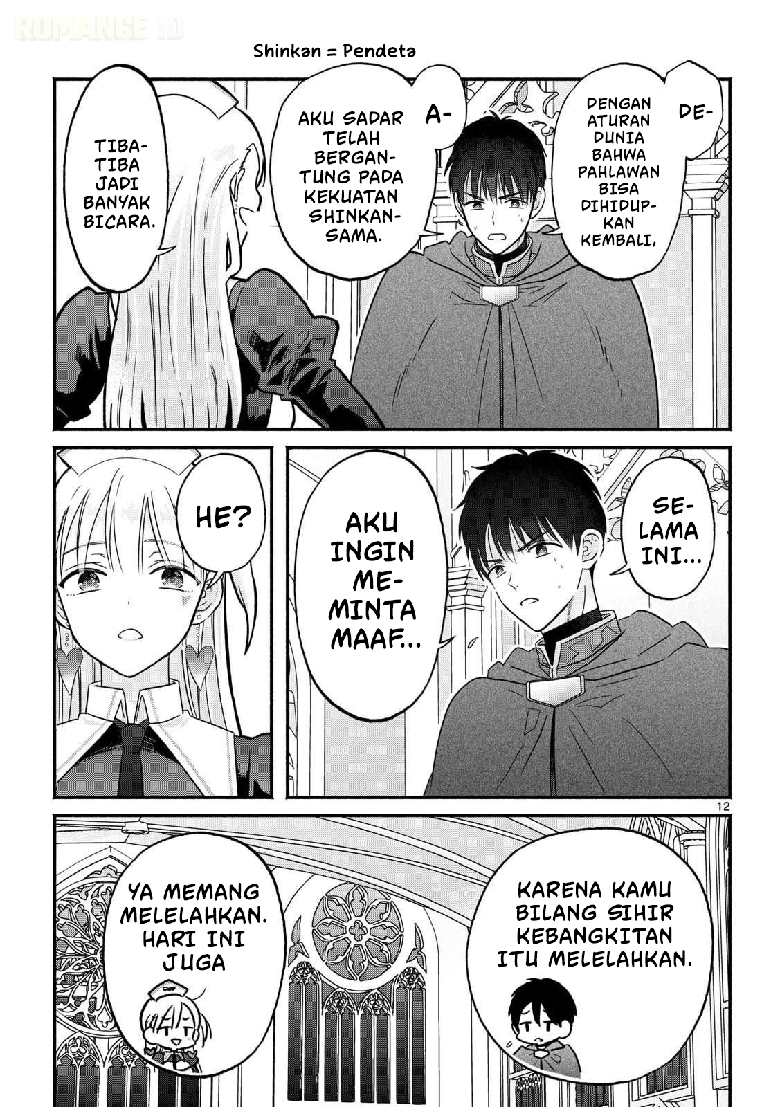 Gal Shinkan wa Resurrection ga Darui Chapter 0 - halaman 13