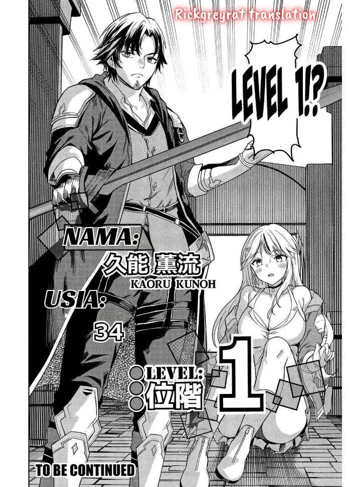 Gal to Dungeon to Shuukai Okure no Tansaku Eiyuutan ~Moto Legend Ima wa Wakeari tei Rank Tansakushana Ore ga, S-Kyuu Gal ni Natsukare Makutte Ikusei wo Makase Sareta~ Chapter 1.2 - halaman 27