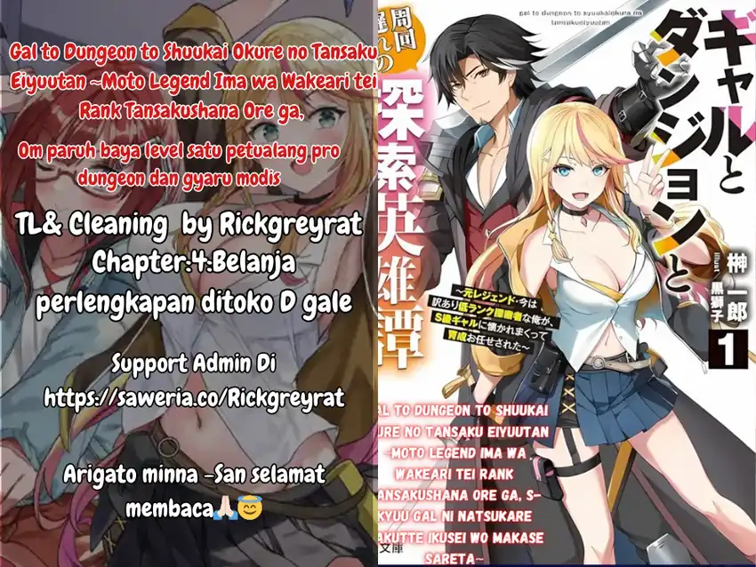 Gal to Dungeon to Shuukai Okure no Tansaku Eiyuutan ~Moto Legend Ima wa Wakeari tei Rank Tansakushana Ore ga, S-Kyuu Gal ni Natsukare Makutte Ikusei wo Makase Sareta~ Chapter 4 - halaman 1