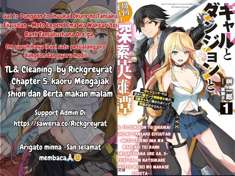 Gal to Dungeon to Shuukai Okure no Tansaku Eiyuutan ~Moto Legend Ima wa Wakeari tei Rank Tansakushana Ore ga, S-Kyuu Gal ni Natsukare Makutte Ikusei wo Makase Sareta~ Chapter 5 - halaman 1