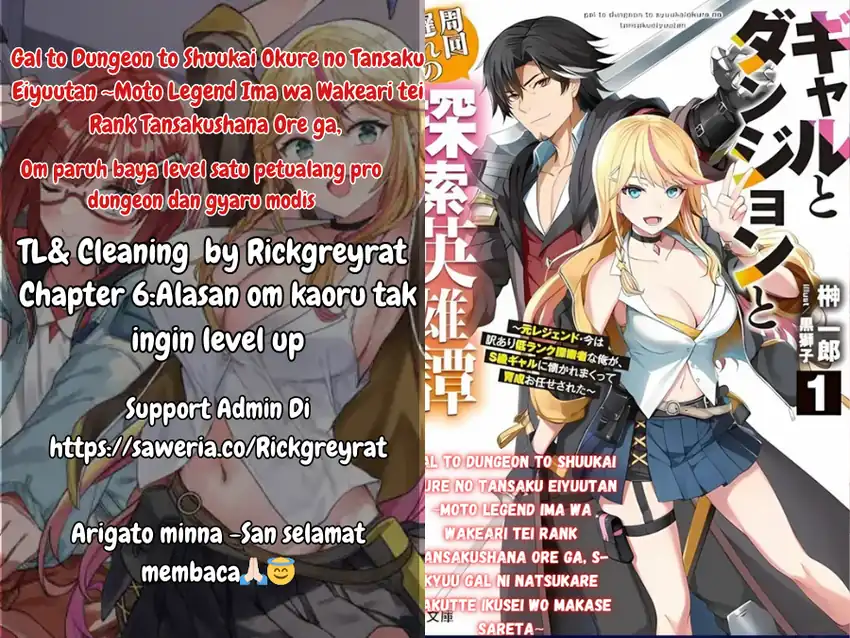 Gal to Dungeon to Shuukai Okure no Tansaku Eiyuutan ~Moto Legend Ima wa Wakeari tei Rank Tansakushana Ore ga, S-Kyuu Gal ni Natsukare Makutte Ikusei wo Makase Sareta~ Chapter 6 - halaman 1