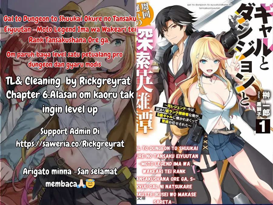 Gal to Dungeon to Shuukaiokure no Tansaku Eiyuutan Chapter 6 - halaman 1