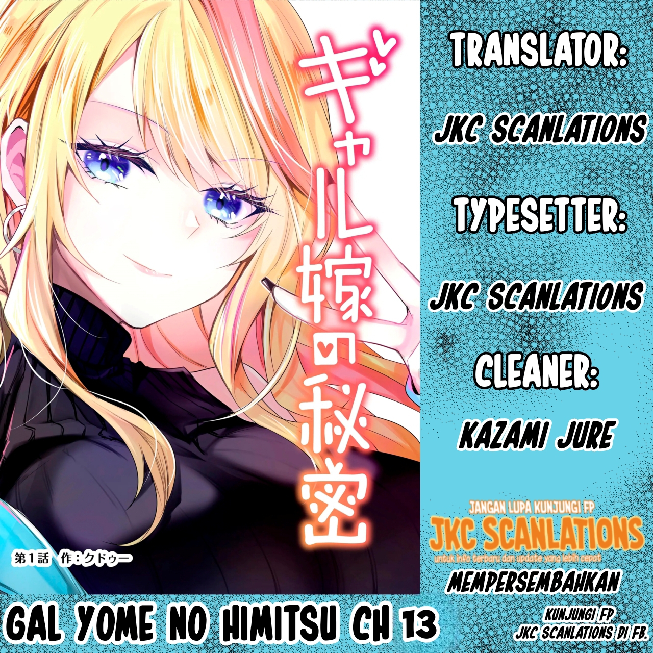 Gal Yome no Himitsu Chapter 13 - halaman 1