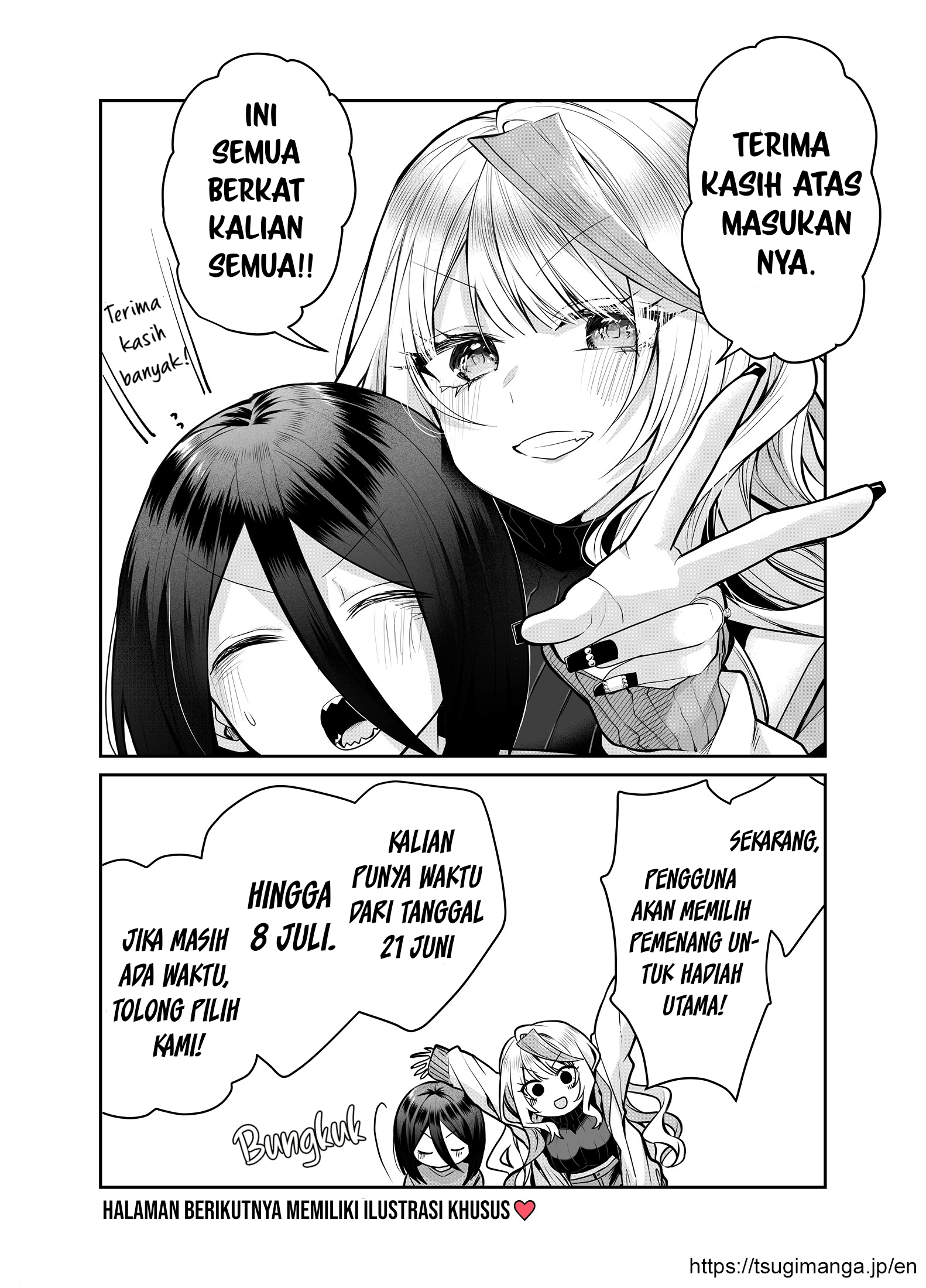 Gal Yome no Himitsu Chapter 18.5 - halaman 2