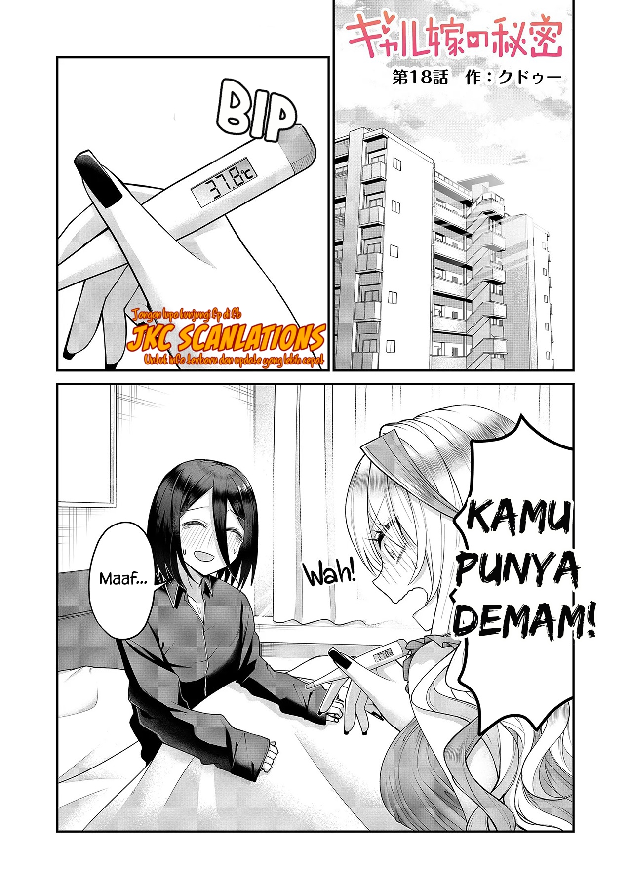 Gal Yome no Himitsu Chapter 18 - halaman 2