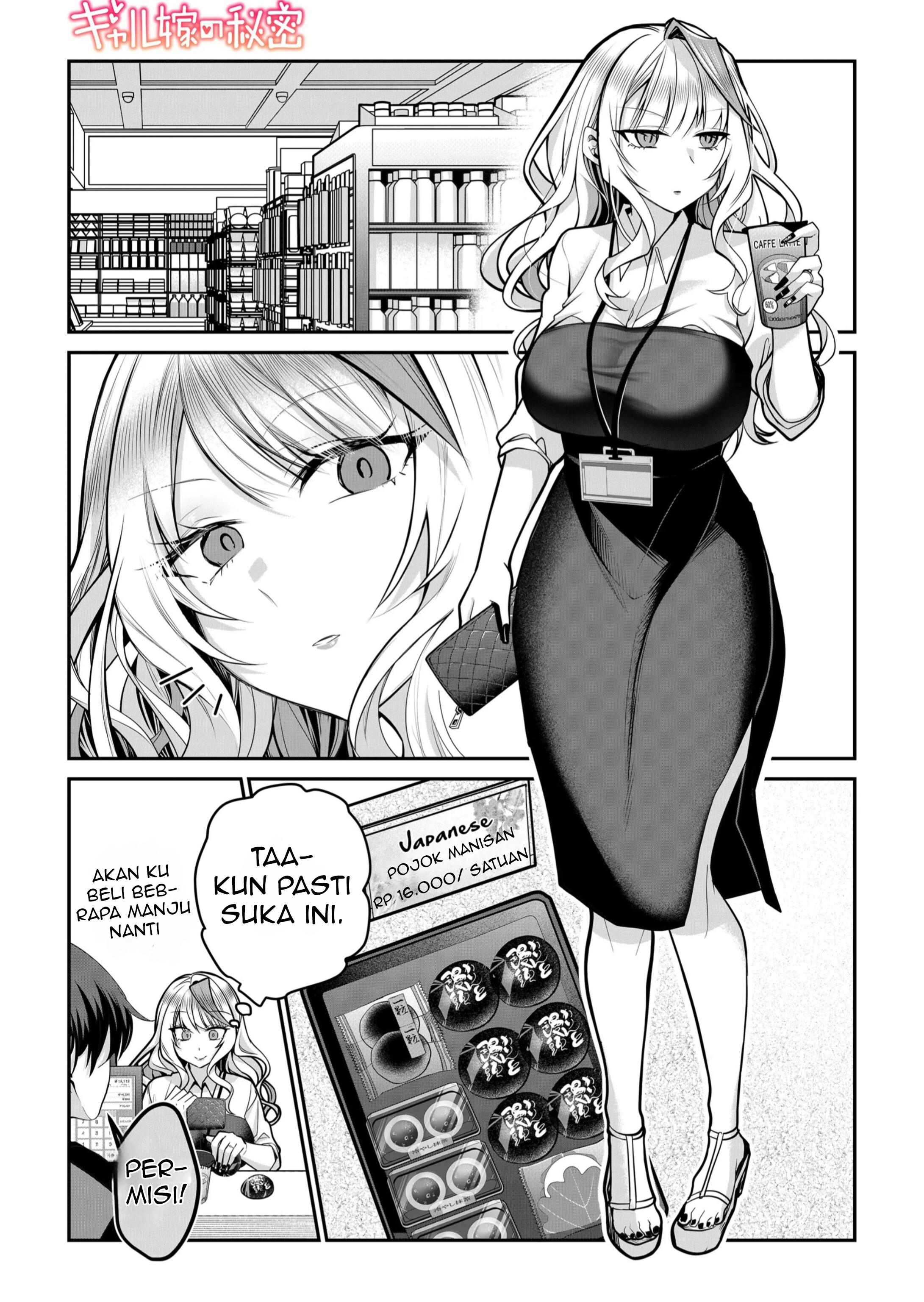 Gal Yome no Himitsu Chapter 25 - halaman 1