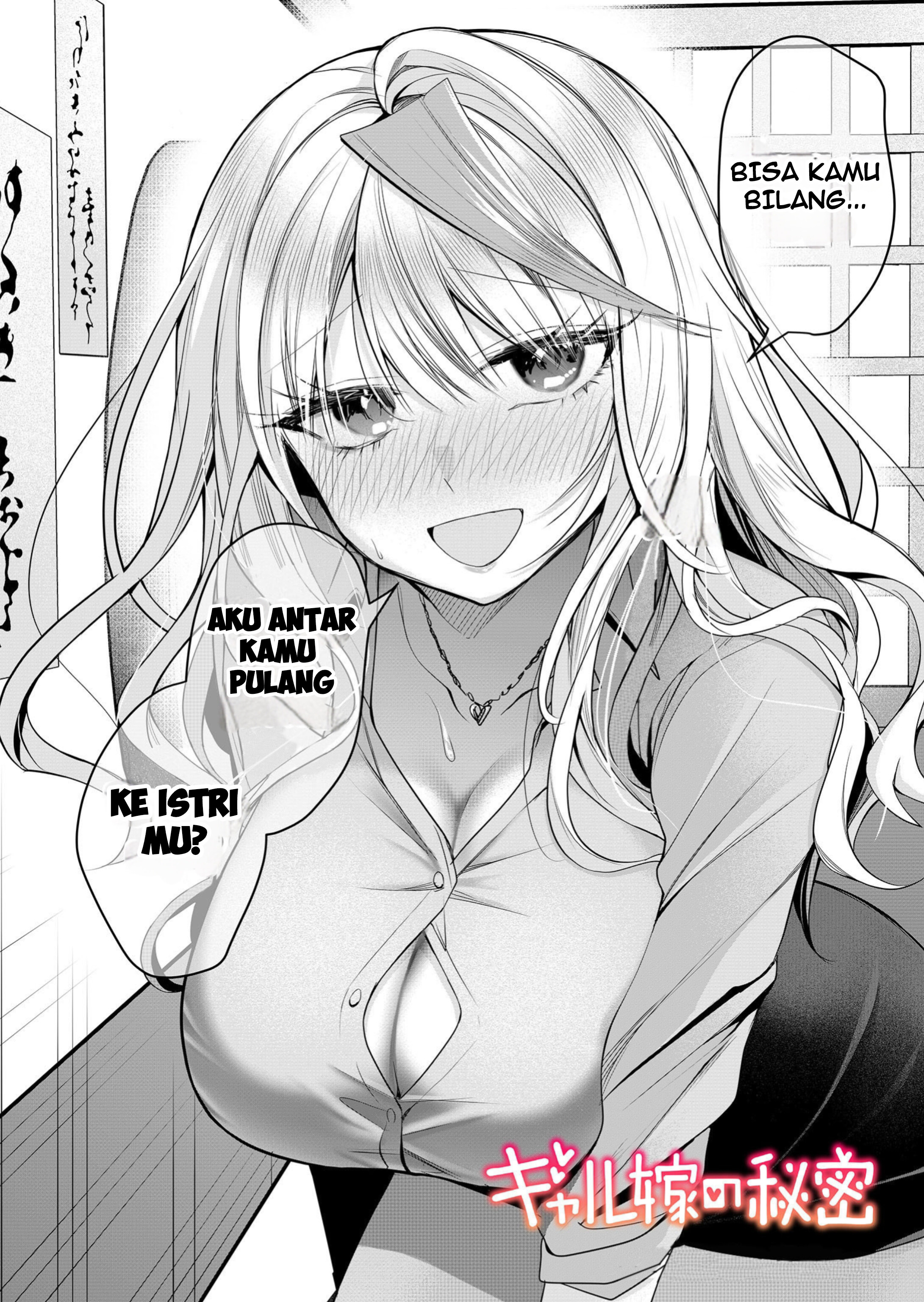 Gal Yome no Himitsu Chapter 27 - halaman 2