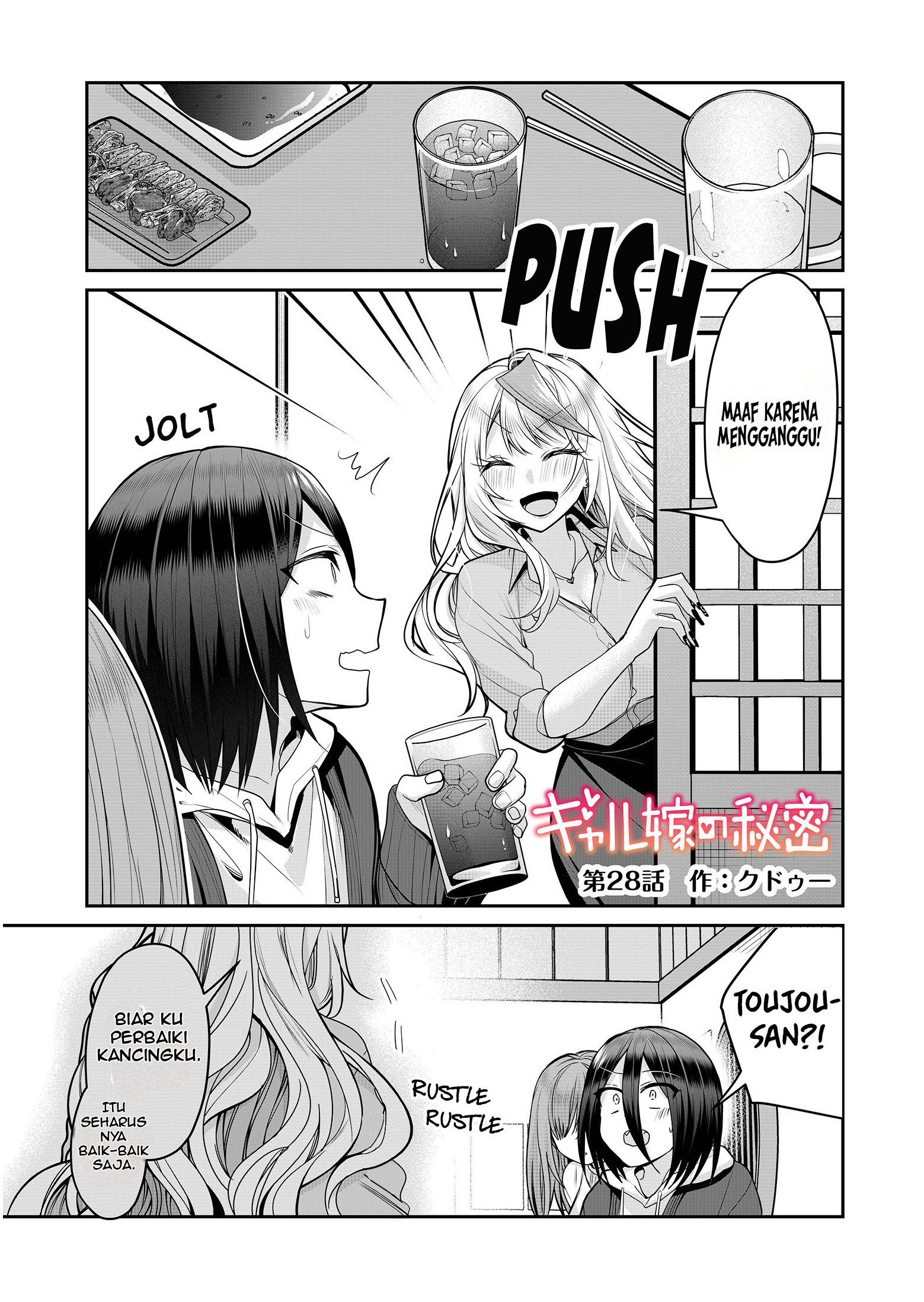 Gal Yome no Himitsu Chapter 28 - halaman 1