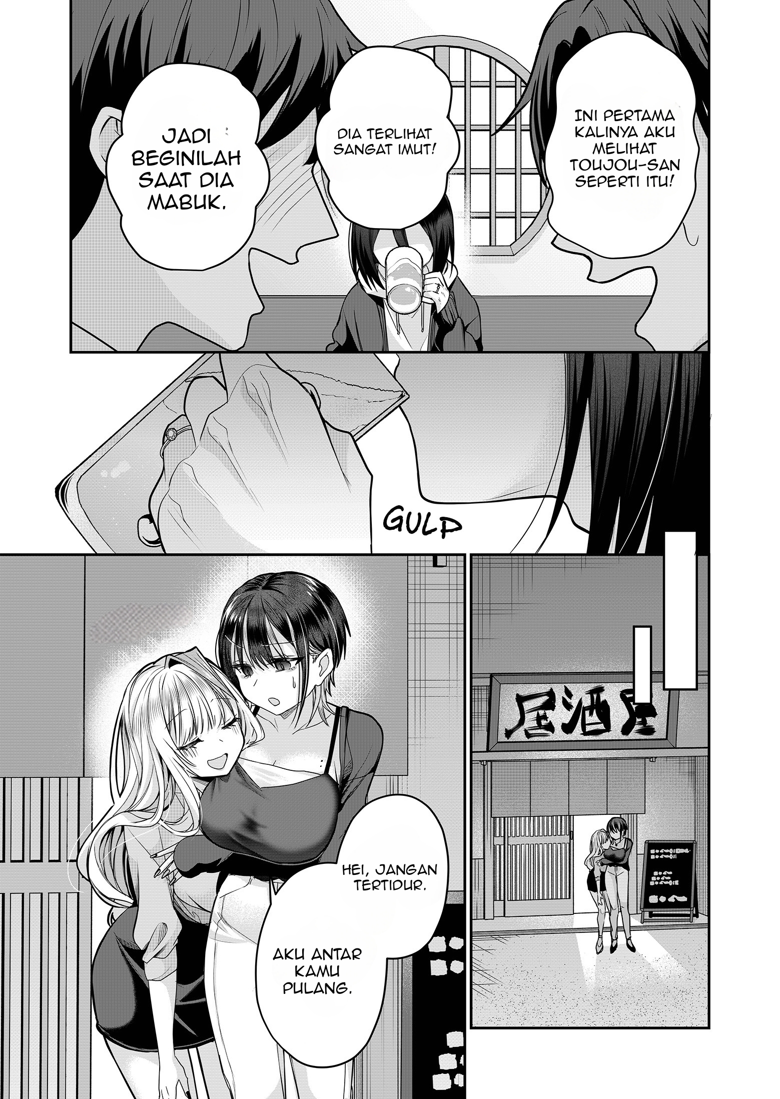 Gal Yome no Himitsu Chapter 28 - halaman 5
