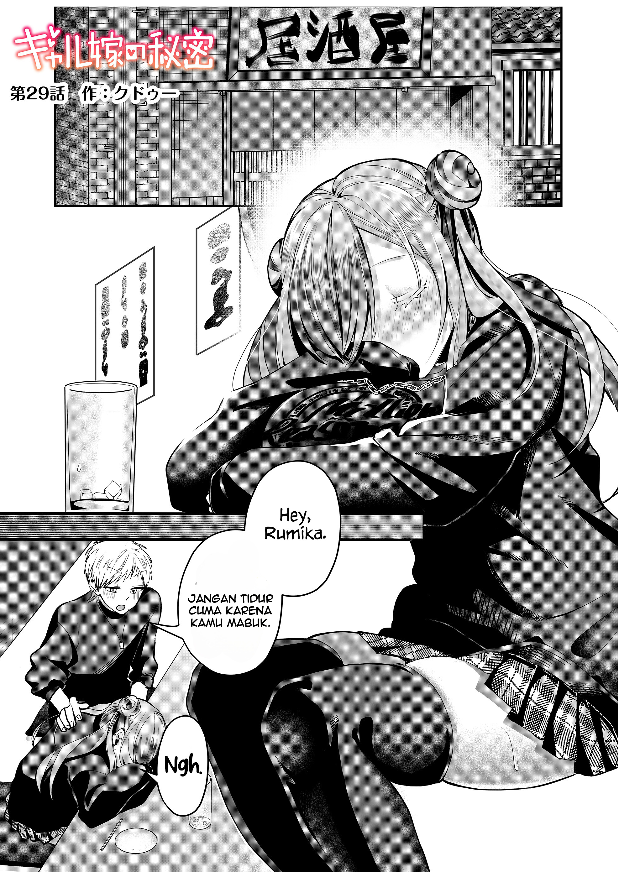 Gal Yome no Himitsu Chapter 29 - halaman 2