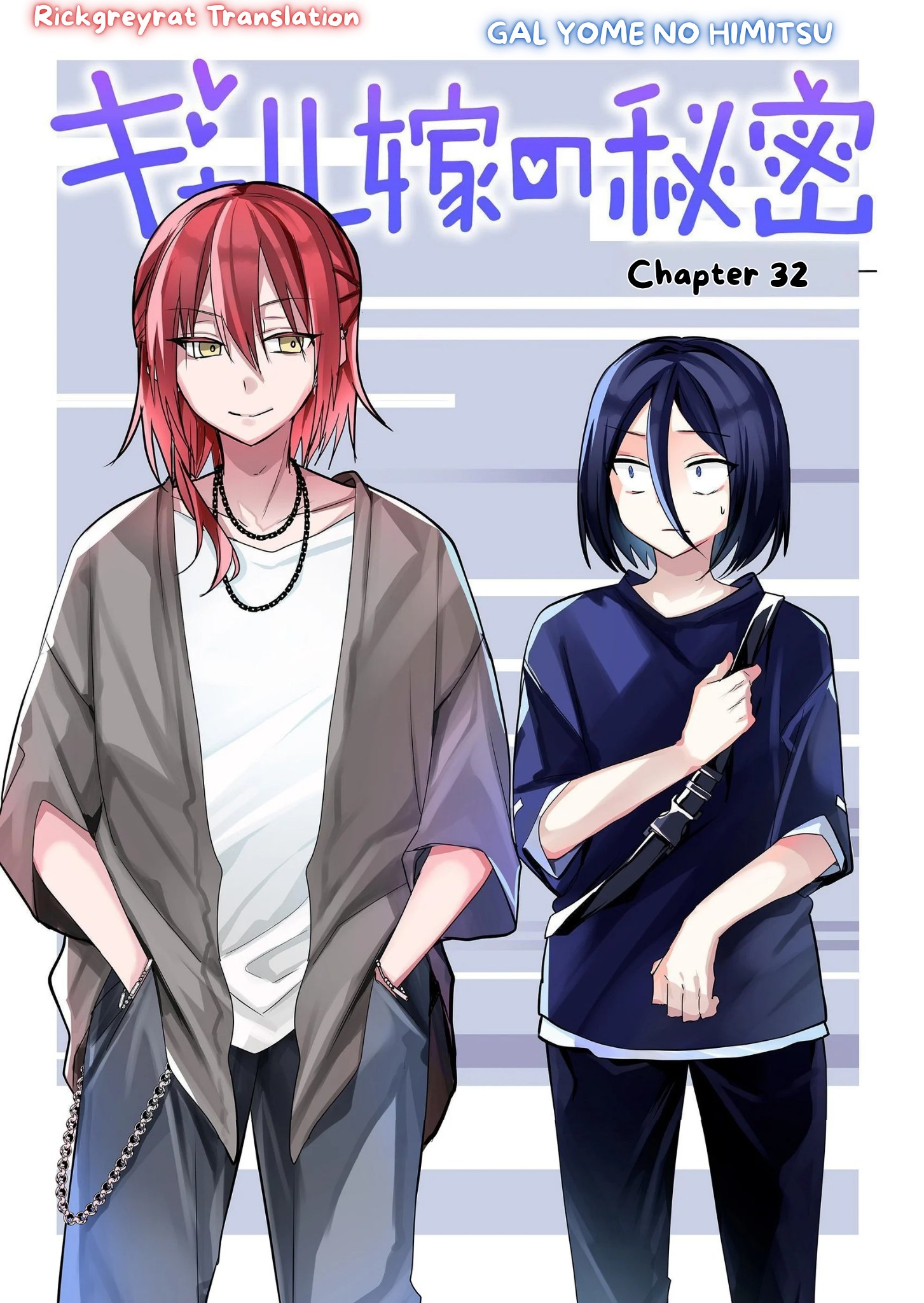 Gal Yome no Himitsu Chapter 32 - halaman 2