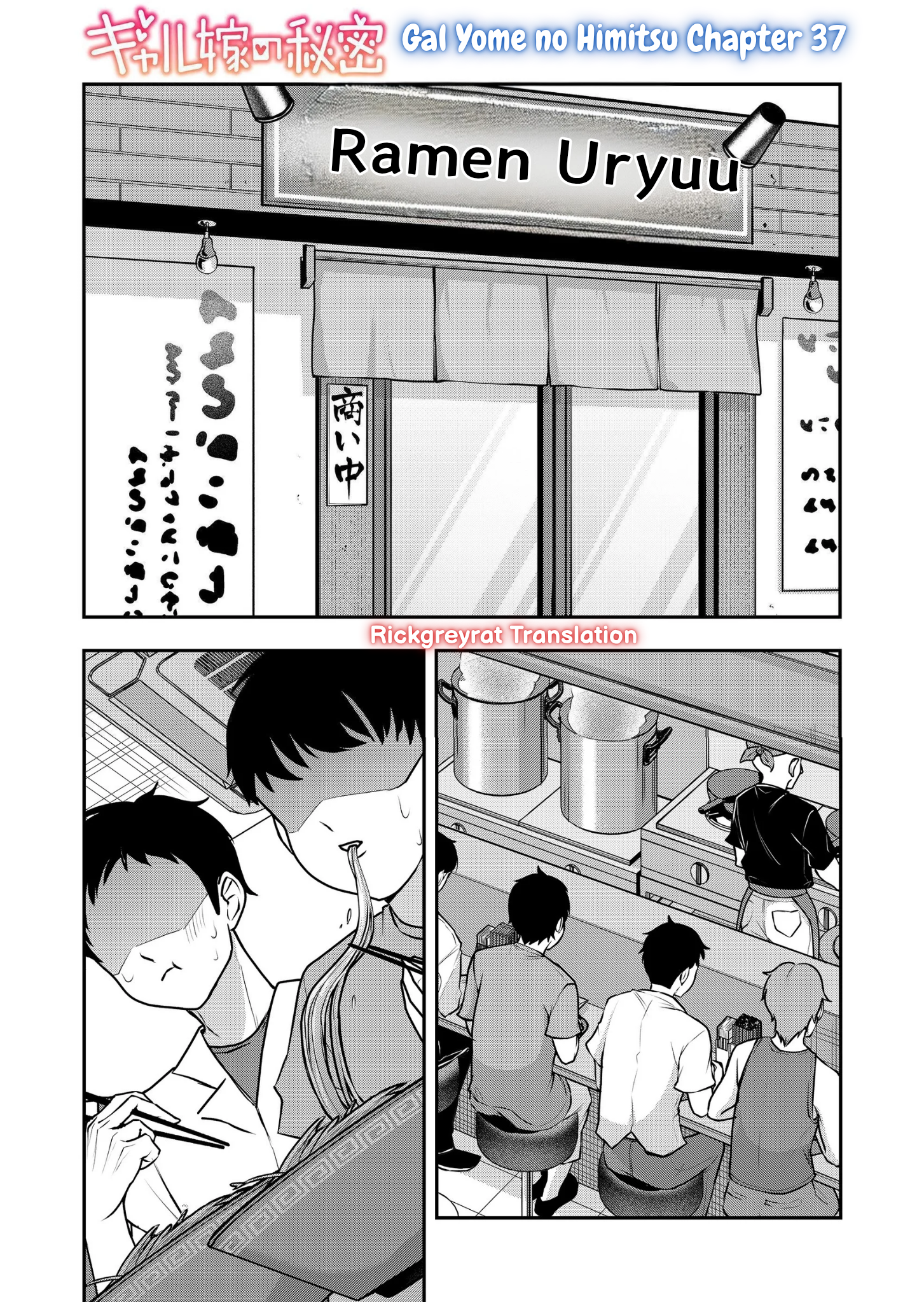 Gal Yome no Himitsu Chapter 37 - halaman 2