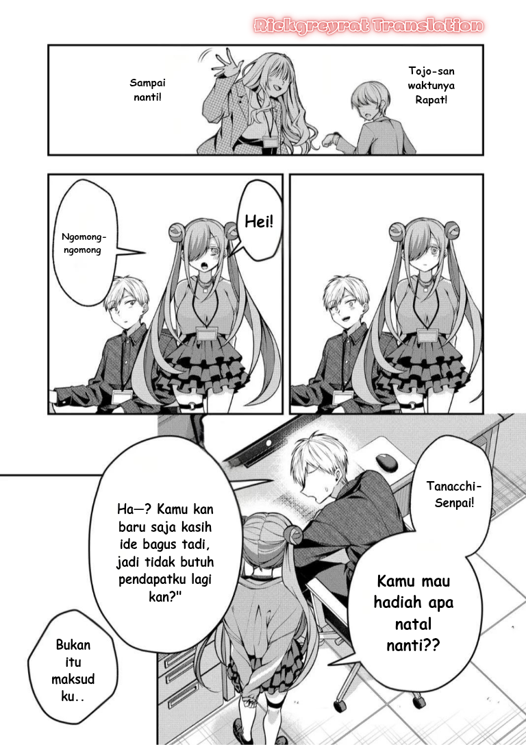 Gal Yome no Himitsu Chapter 51 - halaman 12