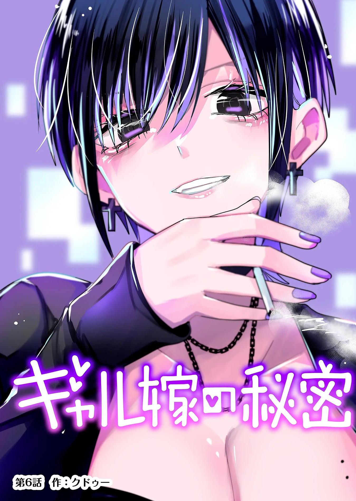Gal Yome no Himitsu Chapter 6 - halaman 2