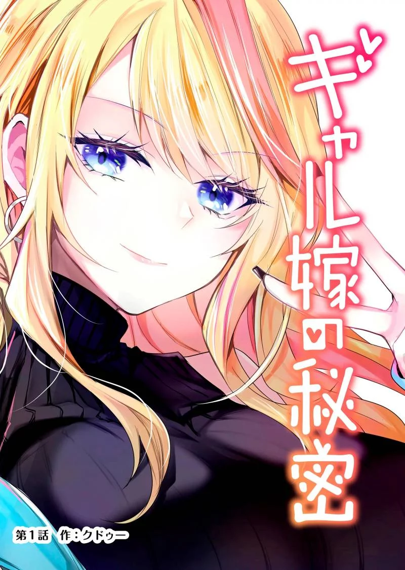 Gal Yome no Himitsua Chapter 1 - halaman 7