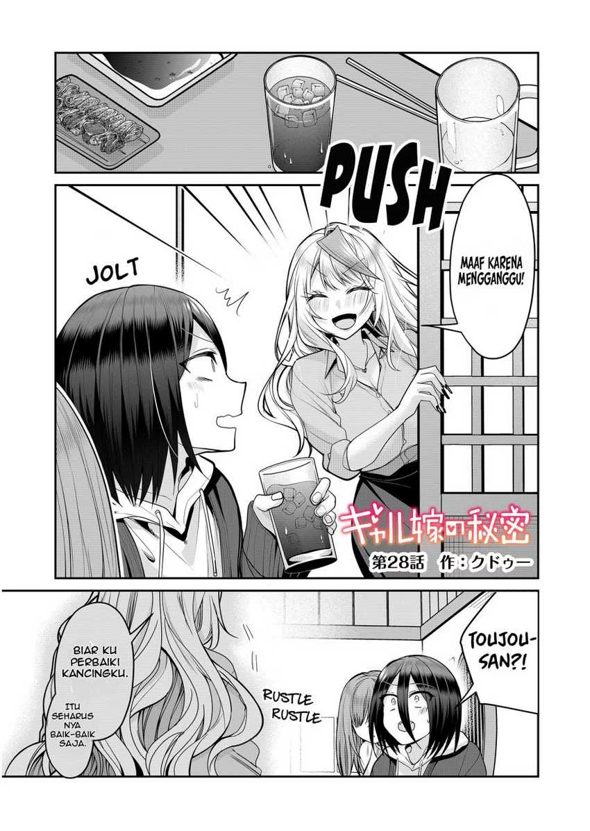 Gal Yome no Himitsua Chapter 28 - halaman 1