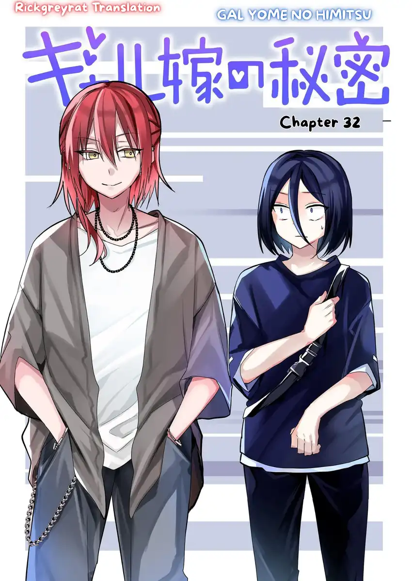 Gal Yome no Himitsua Chapter 32 - halaman 2