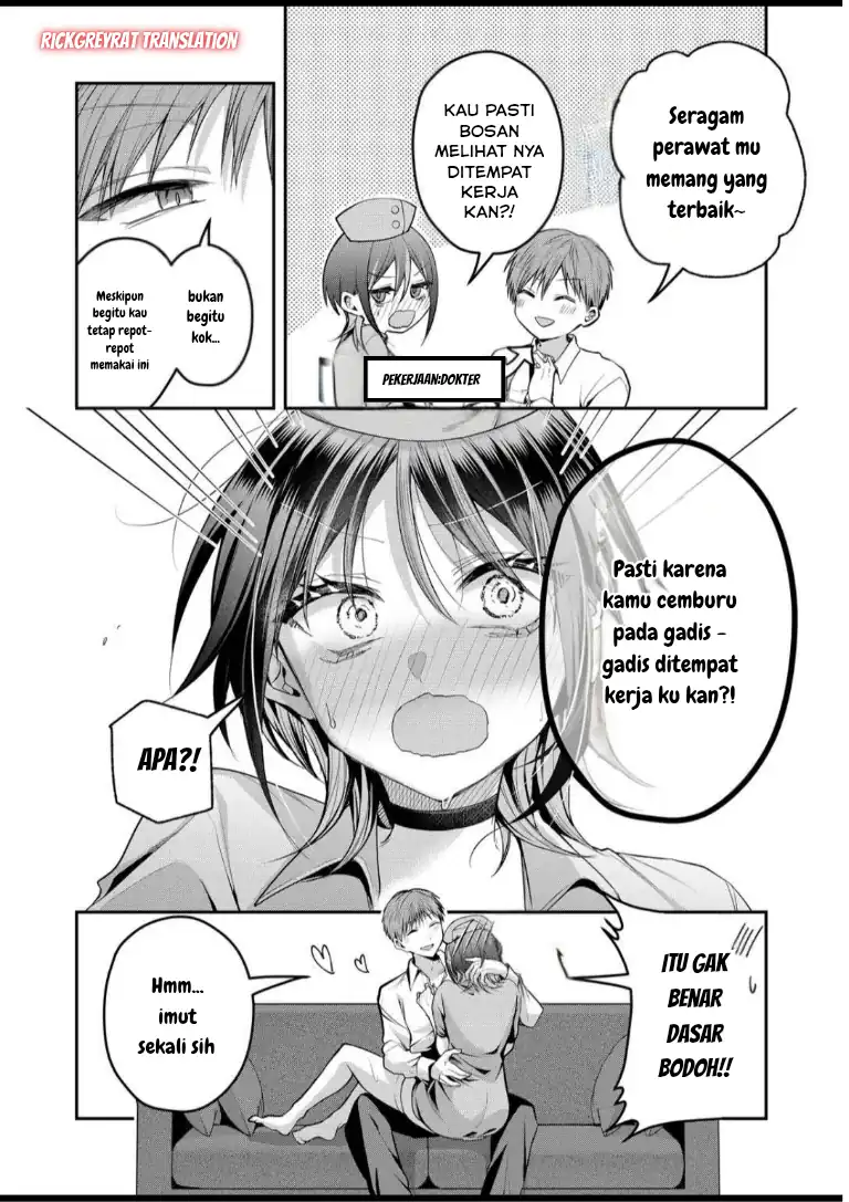 Gal Yome no Himitsua Chapter 49 - halaman 5